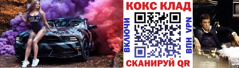 Cocaine FishScale купить Лабытнанги
