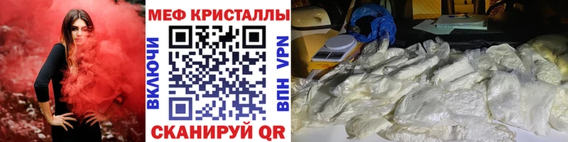 МЕФ мяу мяу  Лабытнанги 