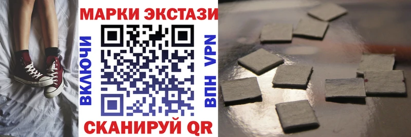 где купить Лабытнанги Наркотические марки 1,5мг
